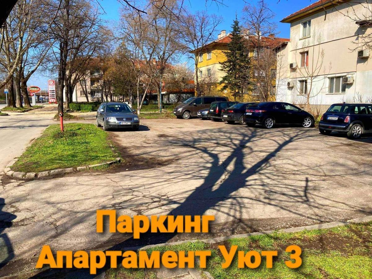 Apartamenti Art Uut 3 I Art Uut 4 Apartment Plovdiv Exterior foto